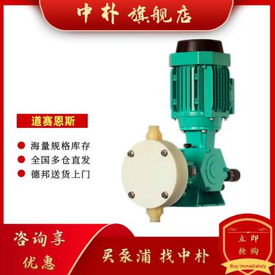 意大利DOSENCE道赛恩斯计量泵HDH全系列机械隔膜计量泵