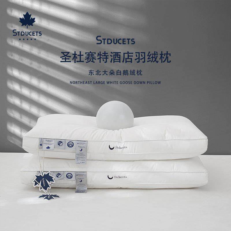 A类母婴五星酒店轻奢羽绒枕深度睡眠成人枕芯超柔软枕头白鹅绒