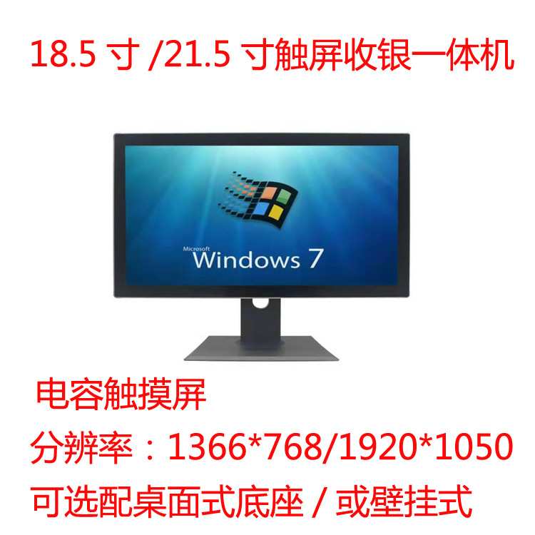 21.5寸触控点菜机点歌机18.5寸触摸一体机壁挂式桌面式触屏收银机