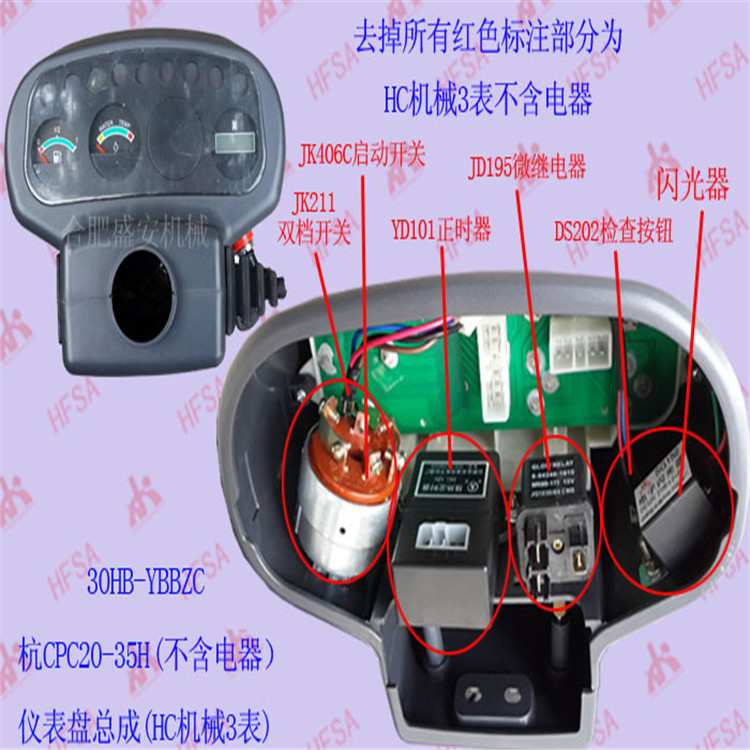 叉车配件 仪表盘总成(机械3表不含电器) 杭叉CPC20-35HB