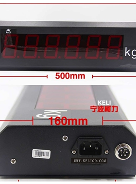 直售柯力DPM-8显示屏地磅户外大屏幕,红色LED显示，读数清晰