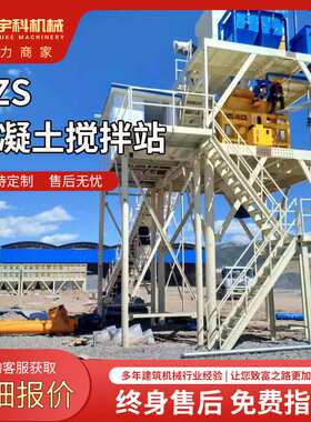 HZS25型混凝土搅拌站厂家 强制式沥青砂浆商混站 JS750强制搅拌机