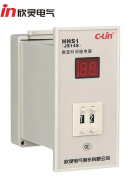 欣灵通电延时器厂家定时器HHS1(JS14S)两位数显时间继电器