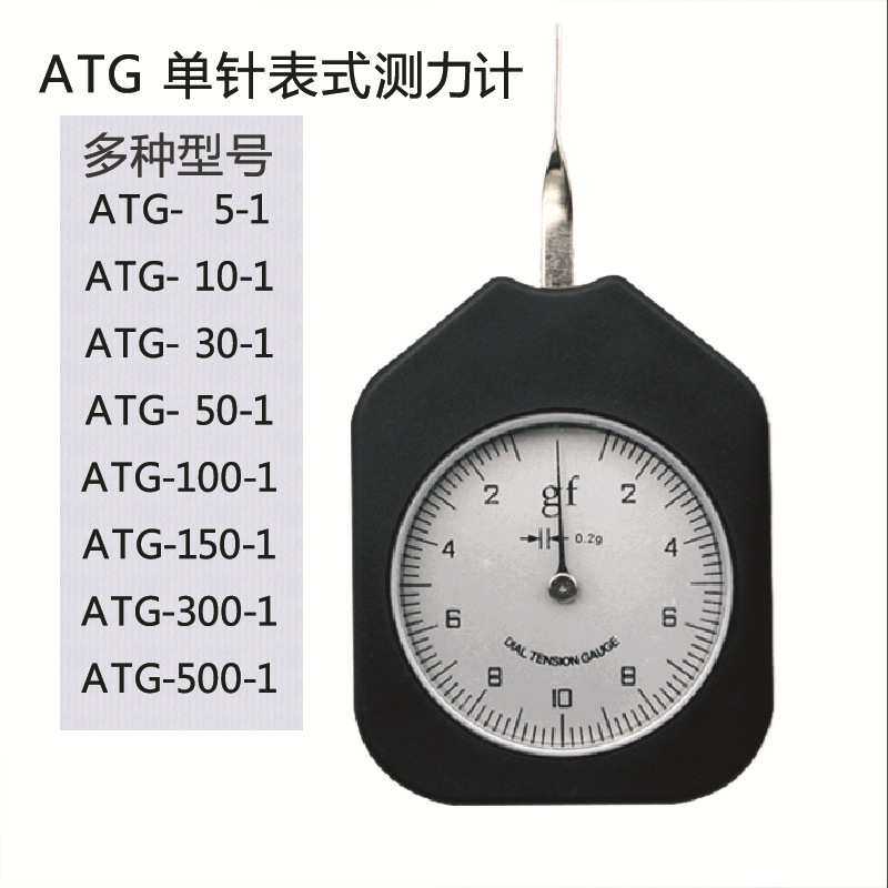 艾力 张力计 表式测力计  单针/双针ATG、ATN 张力表,3C数码配件,USB灯,淘宝优惠券,粉丝福利购,淘宝优惠卷