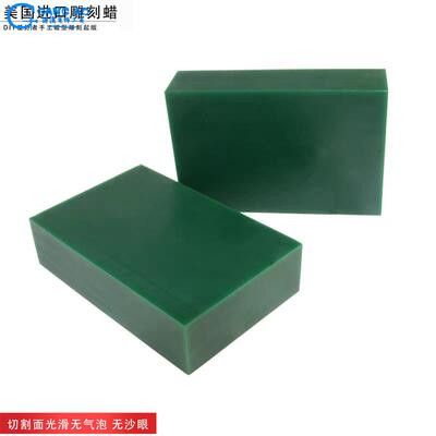 FERRIS盒装片装蜡砖蜡模专用雕刻蜡片蜡块首饰器材打金工具材料