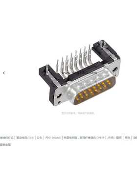 HARTING浩亭 09665626812 D-Sub5 7.5A50针 公头 连接器 波峰焊接