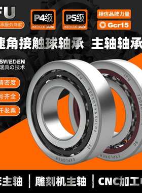 7320B IFU 7320BEP 7320BW 7320BECBP 空压机螺杆机 角接触球轴承