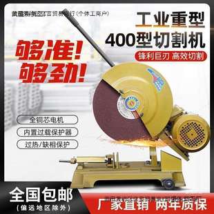 上海佩金400型全铜线钢材木材型材工业重型切割机三相 3KW 2.2KW