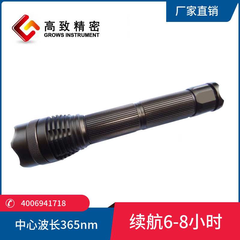 手电式探伤灯手电式黑光灯 紫外荧光灯LED-T5