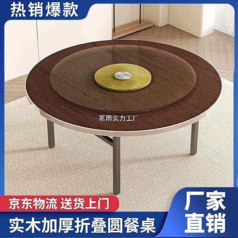 实木餐桌大圆桌家用农村折叠吃饭圆形桌子10人12人带转盘酒店饭桌