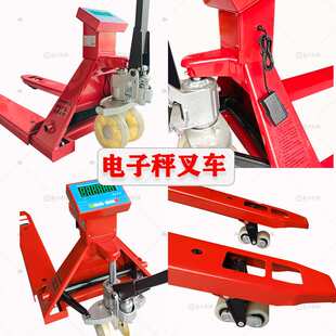 中宝手拉电子秤叉车装车神器仓库搬运车托盘2吨3吨液压称重地牛