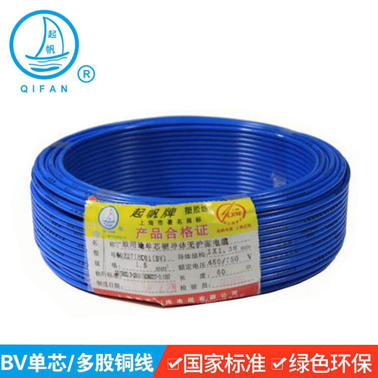 上海起帆电缆BVR150平方多股软线铜芯单根塑铜软电线BVR150