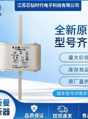 170M6711170M6712170M6713巴斯曼BUSSMANN快速熔断器保险丝