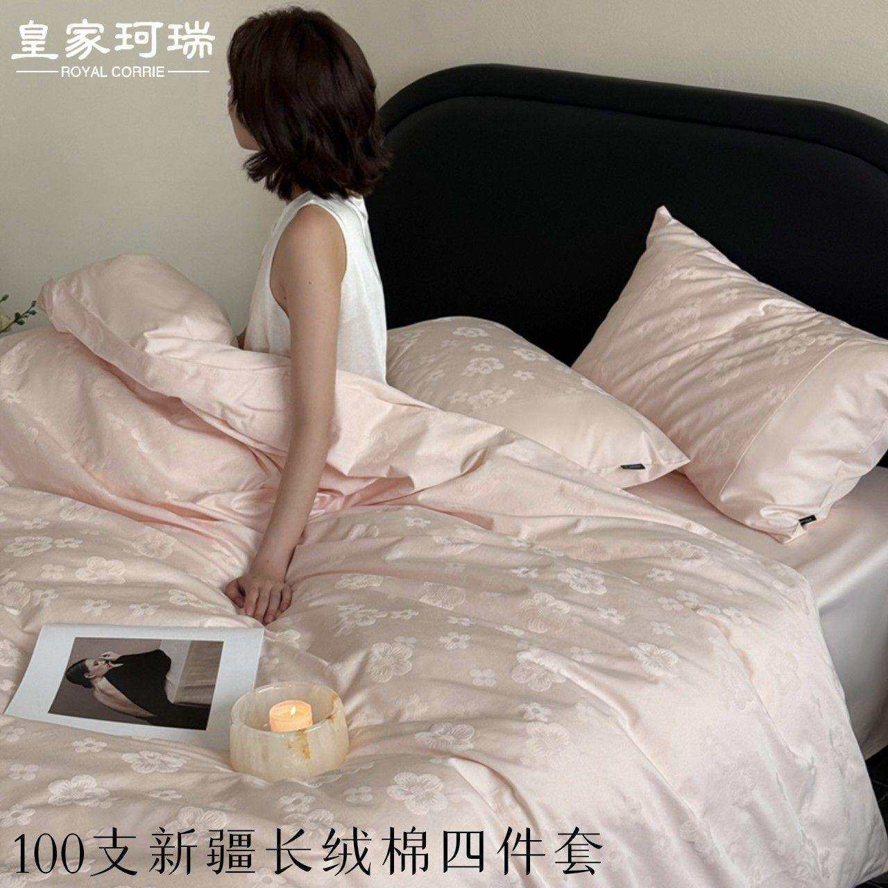 皇家珂瑞高端法式贡缎大提花100S长绒棉纯棉四件套全棉被套三件套