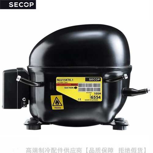 SECOP/思科普R600a压缩机NLE10KK.4 11KTK.2 NLU13KK.1 15KTK.1