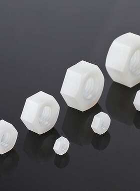 供应六角螺母M10-M12 尼龙螺母连接件 注塑塑料螺母绝缘 500只装