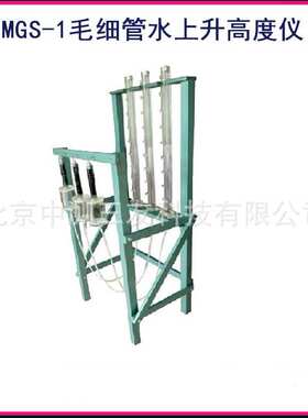 厂家供应 MGS-1毛细管水上升高度仪  土壤毛细管水上升高度试验仪