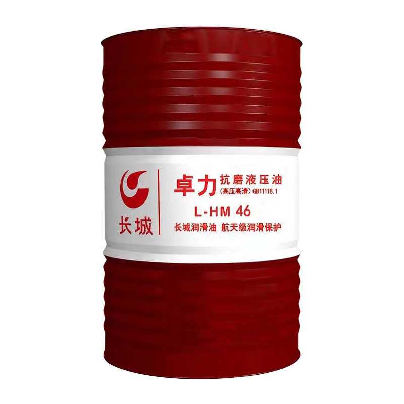 中国石化长城卓力L-HM46号68号抗磨液压油高压高清液压200L170kg