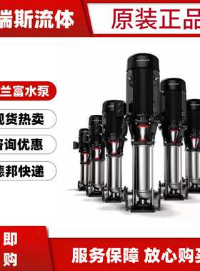 格兰富水泵CRI1S-2/3/4/5/6/7/8/9/10/11不锈钢立式多级泵离心泵