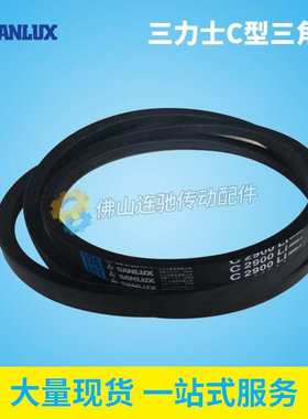 三力士三角带C4000/C4050/C4100/C4150/C4200/C4250/C4300/C4350
