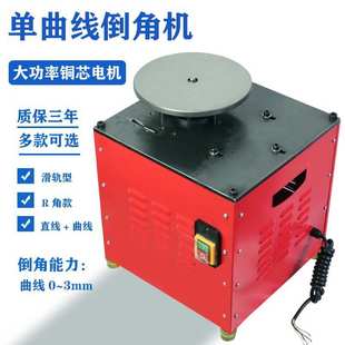 台式复合倒角机高速钢铝铁件修磨边去毛刺多功能直线曲线滑轨45度