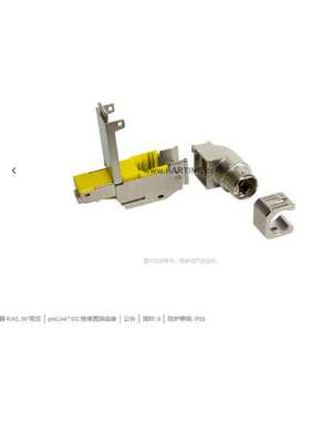HARTING浩亭 20821010021 preLink 8针 公头连接器 RJ45 90°弯式
