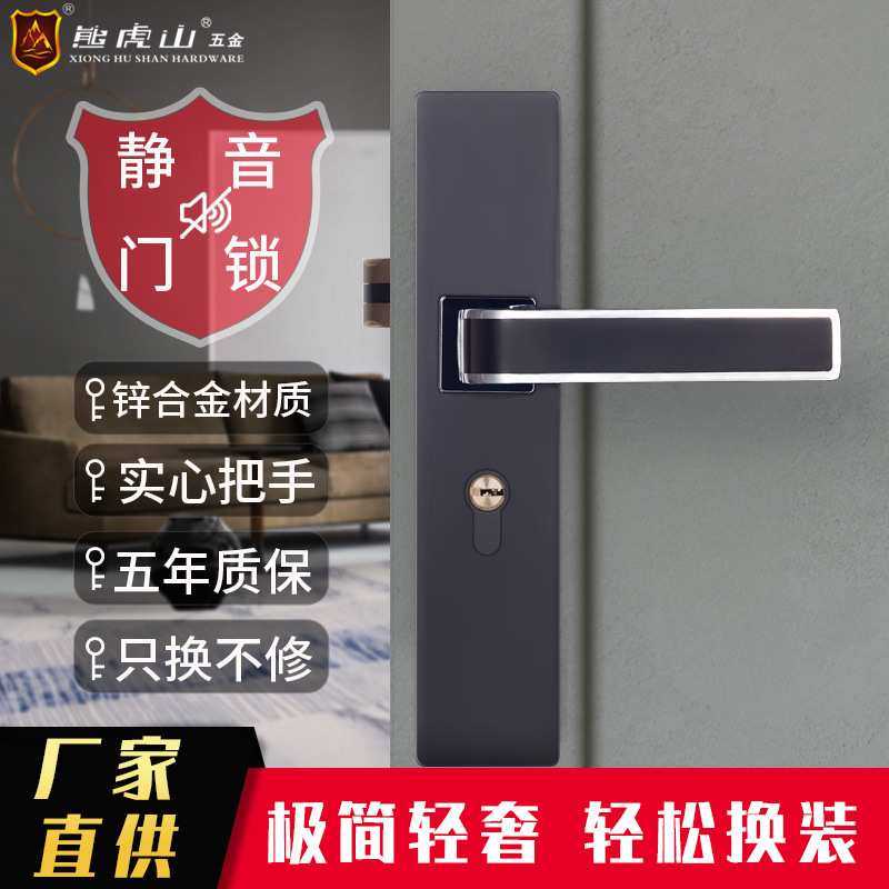 门锁卧室简约执手锁木门家用通用磁吸锁具室内门锁锁芯铝合金门