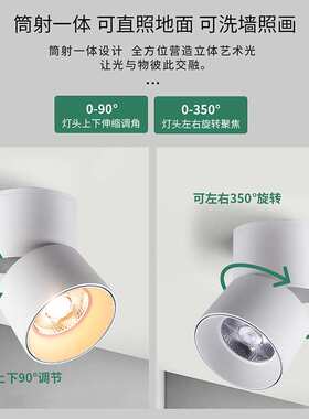 圆形明装射灯led射灯可调角度吸顶防眩免开孔家用阳台客厅无主灯