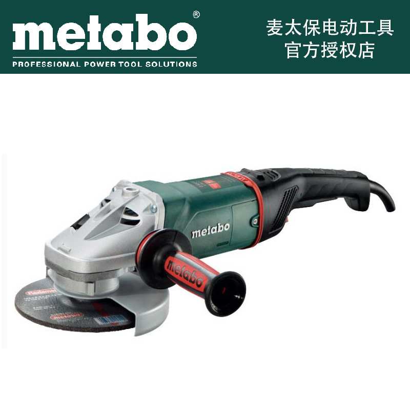 德国进口麦太保角磨机2400瓦大功率打磨机抛光机W24-180MVT