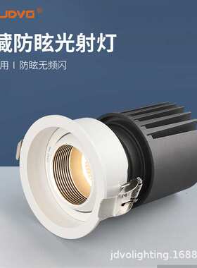 牛眼灯射灯嵌入式led天花灯家用窄边防眩COB可调角度客厅无主灯