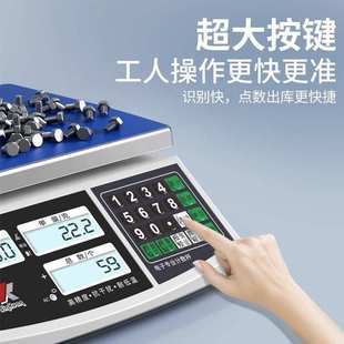 高精度电子秤0.1g精准商用工业个数秤称重30kg磅秤计重数量计数秤