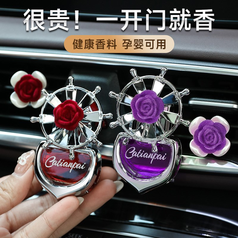车载香水汽车香薰空调出风口风扇装饰车内摆件持久情人玫瑰花
