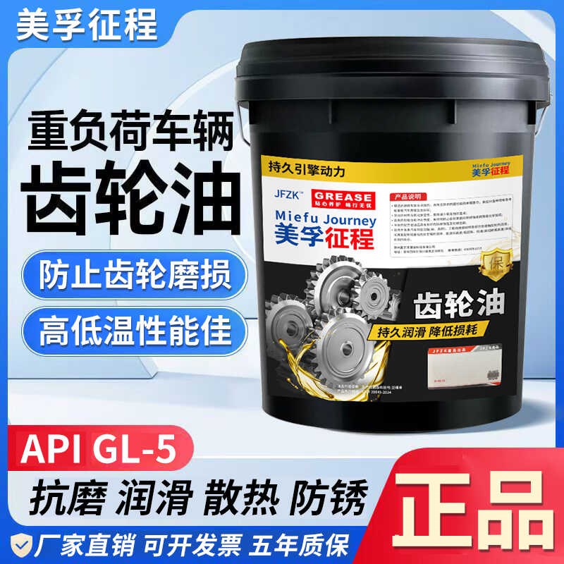 工业齿轮油重中负荷CKC/CKD100号150#220号机械润滑油大桶2000升