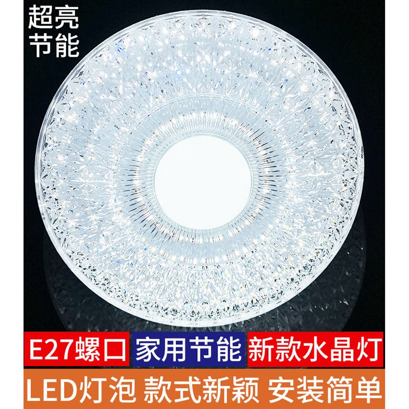 新款LED灯泡E27螺口水晶灯家用客厅卧室照明节能超亮85v-265V通用