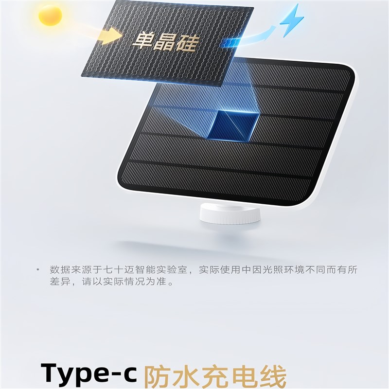 5V萤石神眸监控专用太阳能光伏板户外防水防雷单晶硅持续供电板