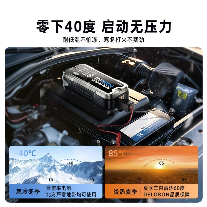 IUKAD汽车应急启动电源充气泵一体机12V电瓶搭电宝神器