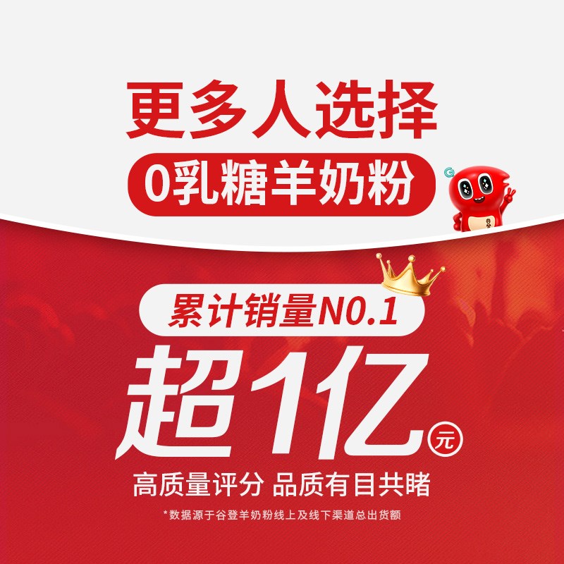 谷登0乳糖狗狗羊奶粉200g泰迪成犬幼犬新生小狗金毛补钙升级版