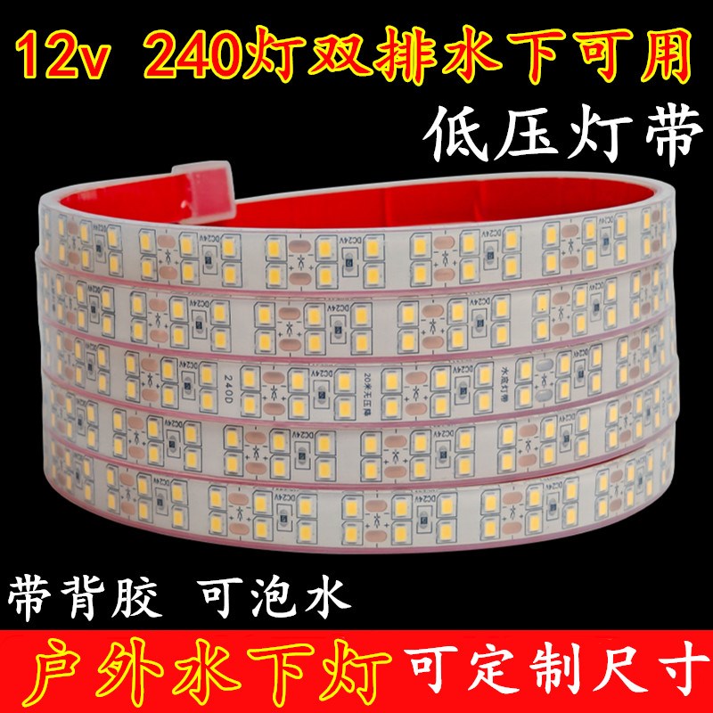 低压12v灯带led灯条汽车电瓶户外超亮水池工程亮化防水专用灯带条