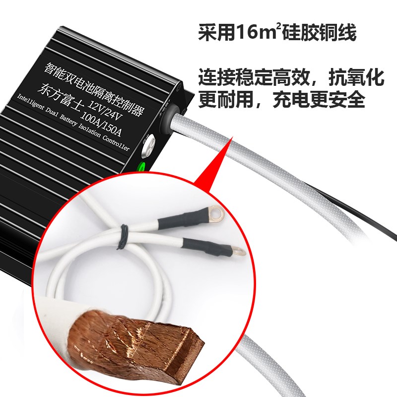 智能双电瓶隔离器12v24v铅酸铁锂电池充电房车主副电瓶改装控制器