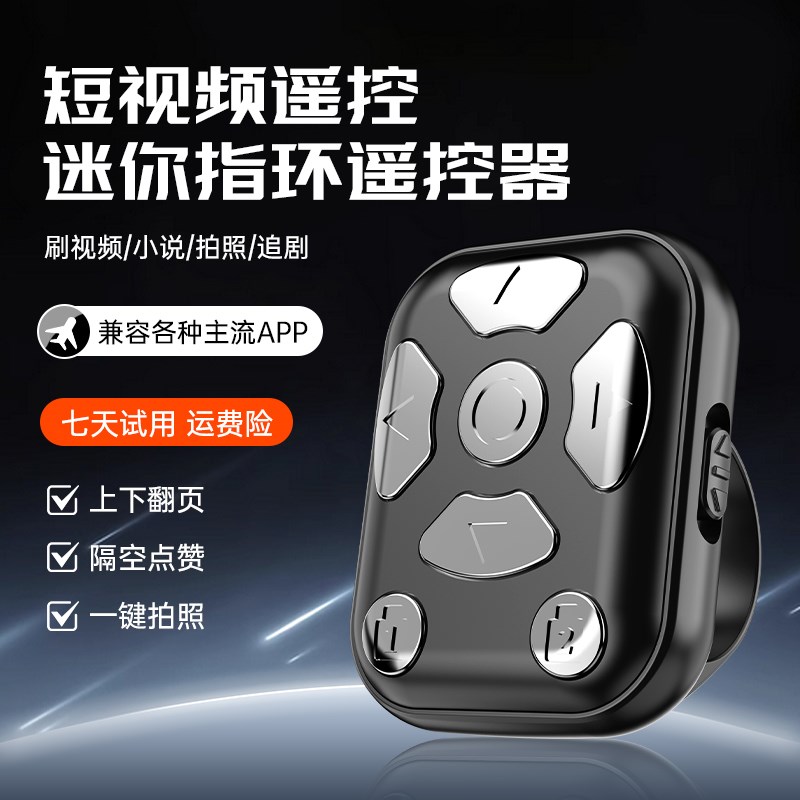 叠品多功能可变焦手机蓝牙遥控器拍照拍摄小说翻页神器无线懒人刷