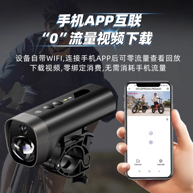 摩托车电动车行车记录仪户外防水防抖高清长续航照明骑行运动相机