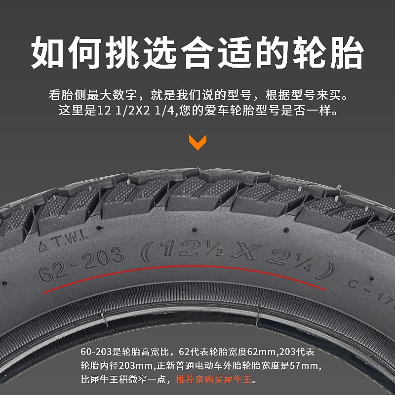 正新轮胎12寸电动车胎12 1/2*2 1/4 自行车轮椅弯嘴内胎57/62-203