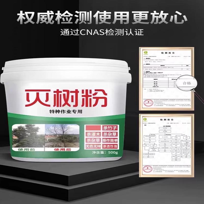 大树烂根强力枯树王烂大树药强力腐树根一滴死神器L