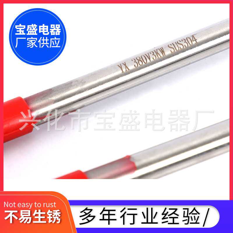 厂家供应大功率加热管 不锈钢潜水加热管 工业加热棒 水箱发热管