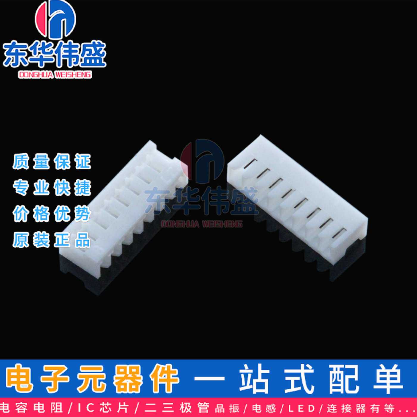 1.5MM间距 JC15 胶壳 2P3P4P5P6P7P8P9P10P胶壳 接插件 连接器