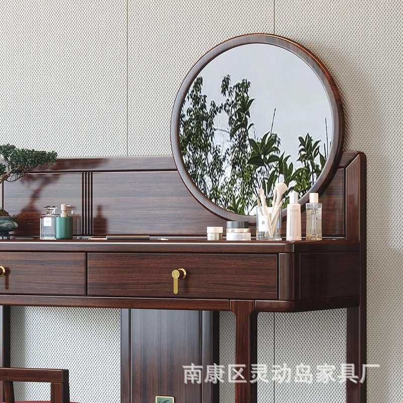 新中式乌金木实木梳妆台 抽屉收纳现代高端简约卧室圆镜妆凳组合