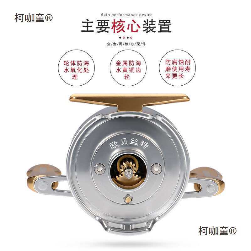 欧贝丝特SP60三代筏钓轮全金属带卸力微铅轮欧贝斯特伐钓轮麦太保