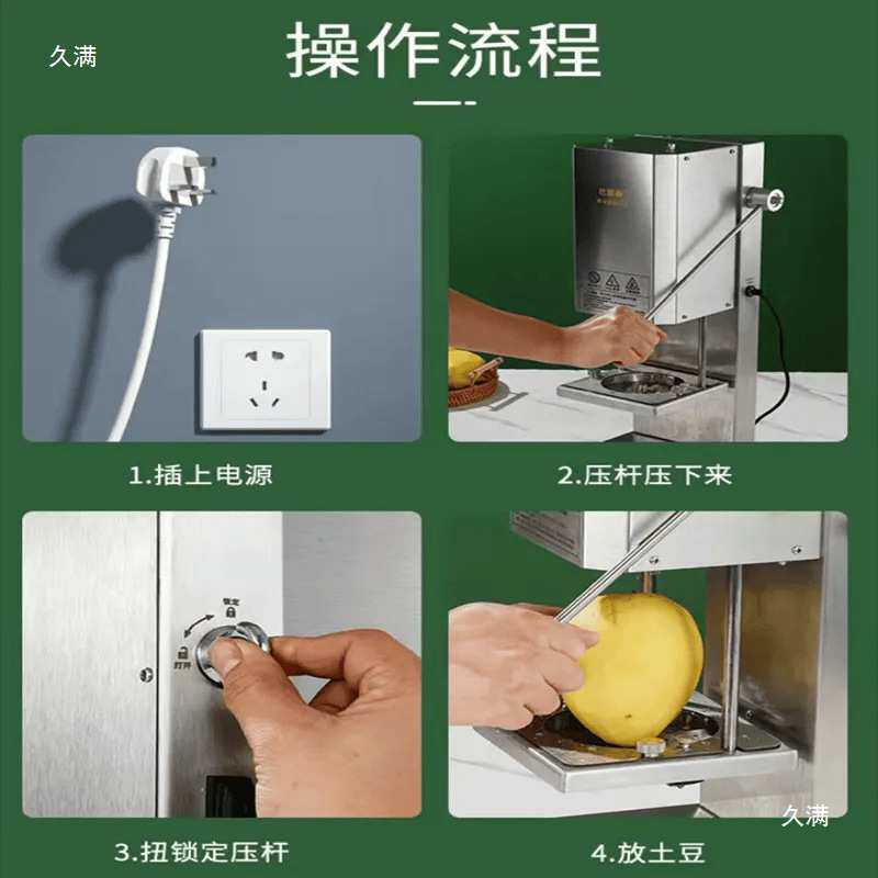 电动卷卷薯条机土豆条机扭扭薯条机商用摆摊炸薯条机器旋风薯塔机