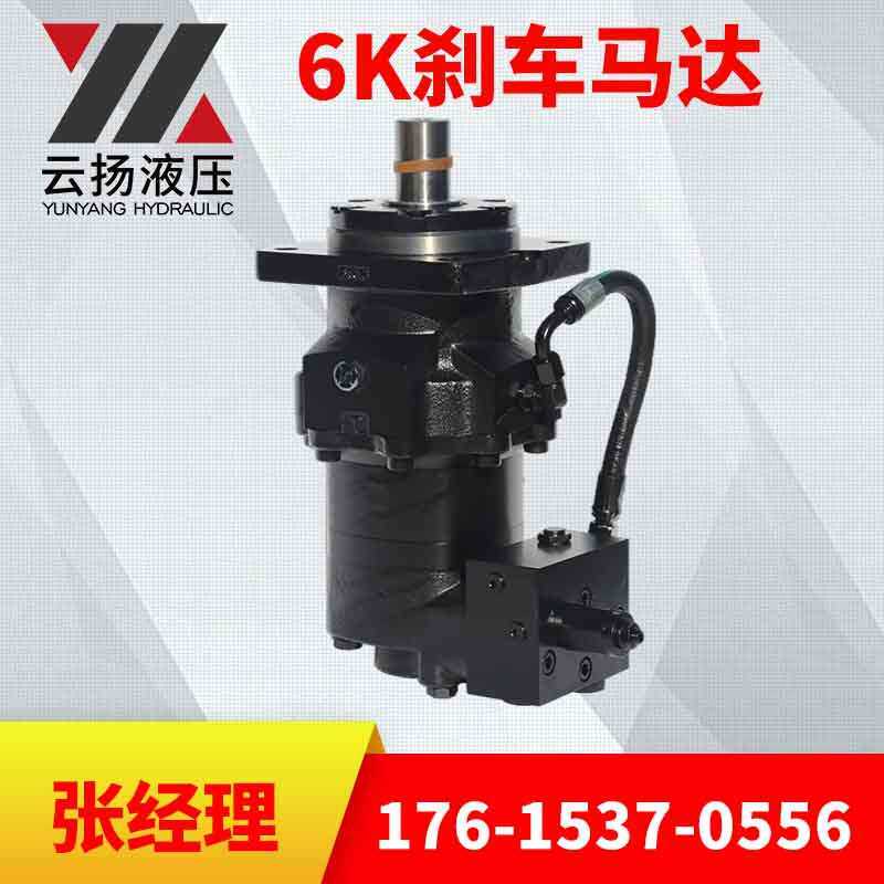 云扬摆线液压刹车马达型号参数 6K-245液压马达现货销售 液压马达