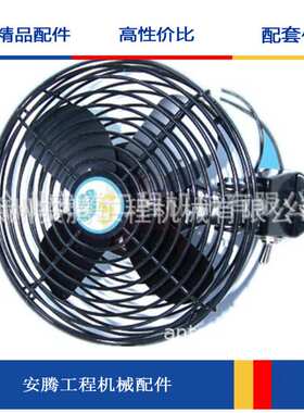 LW300F ZL30G ZL50G驾驶室冷凝器风扇860118421